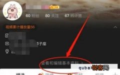 微博如何改个人资料