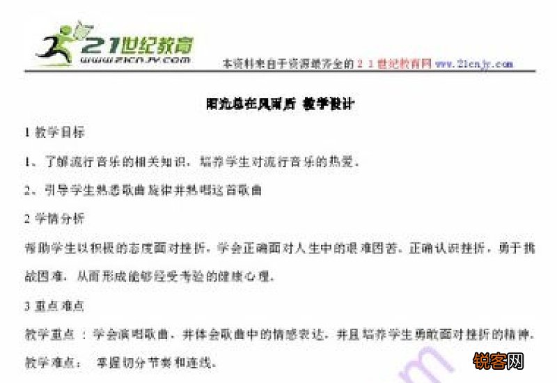 阳光总在风雨后为话题的作文10篇