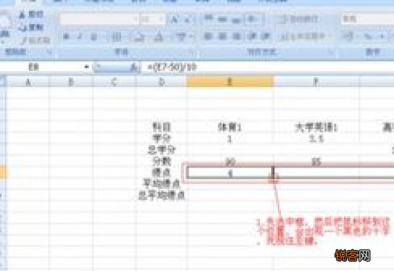 大学生成绩绩点怎么算高