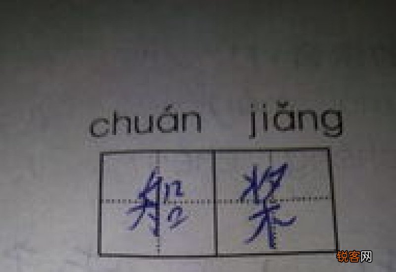 一片的拼音怎么写