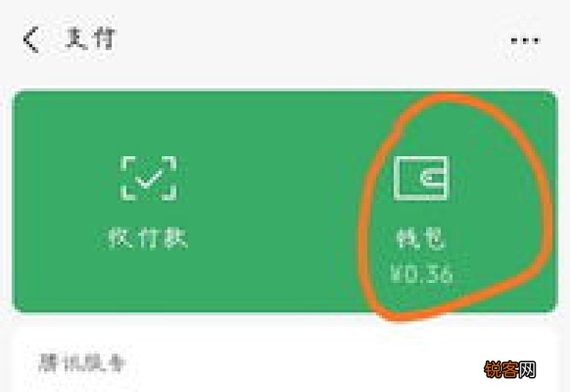 微信零钱通转出规则