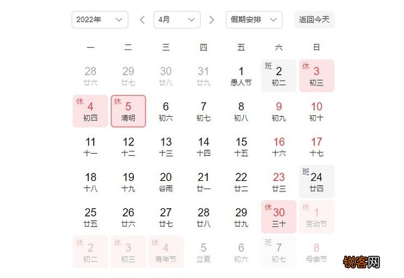 清明一般是农历初几2022