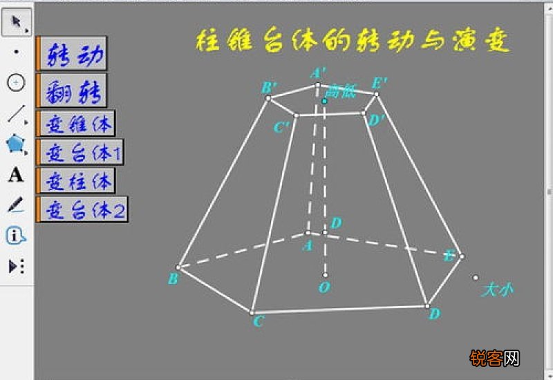 棱柱的特点是什么?