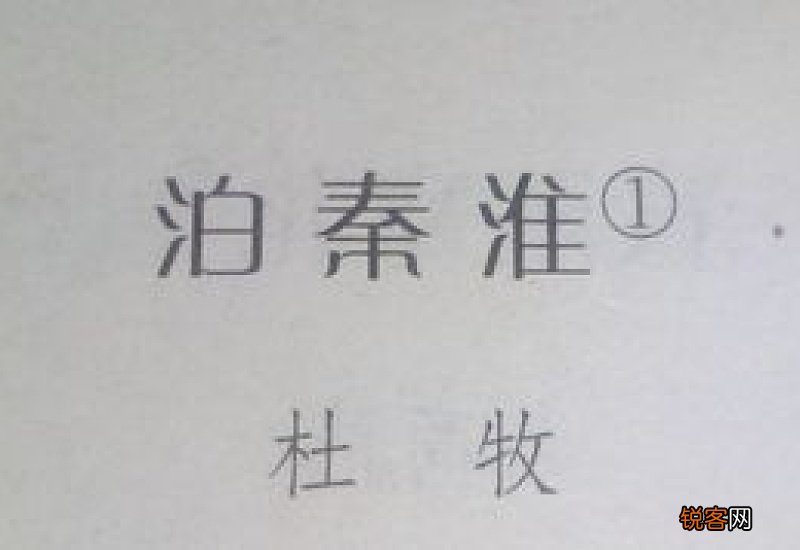 蹉跎的拼音怎么读