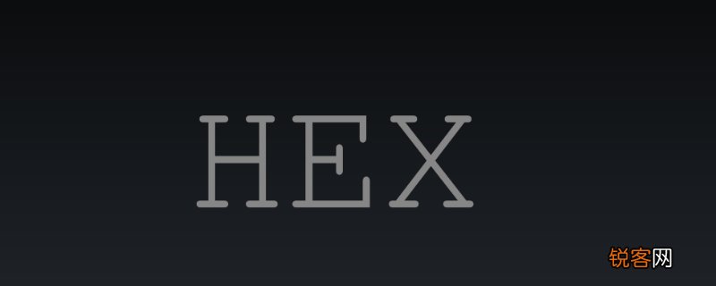 hexedit是什么软件 hexedit软件介绍