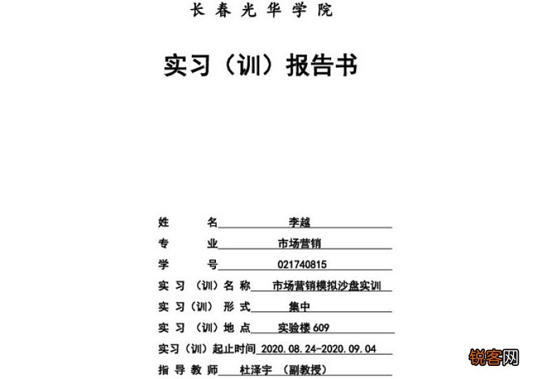 市场营销实习报告范文6篇