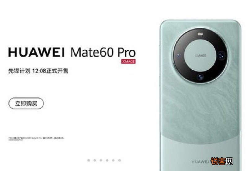 华为mate60pro什么时候再开售