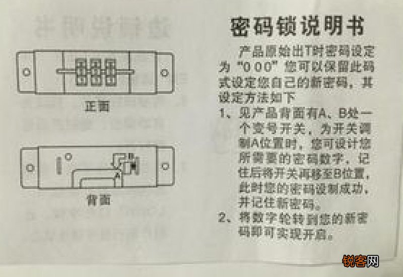 拉箱密码忘了怎么才能把锁解开