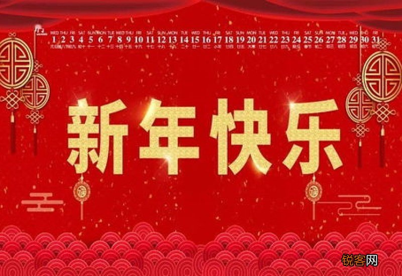 发给老公的新年祝福语2020