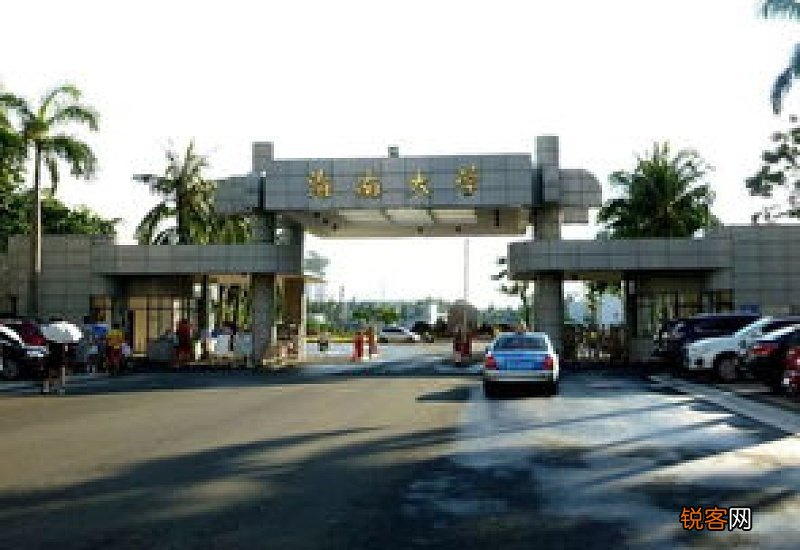 海南大学几个校区有什么区别