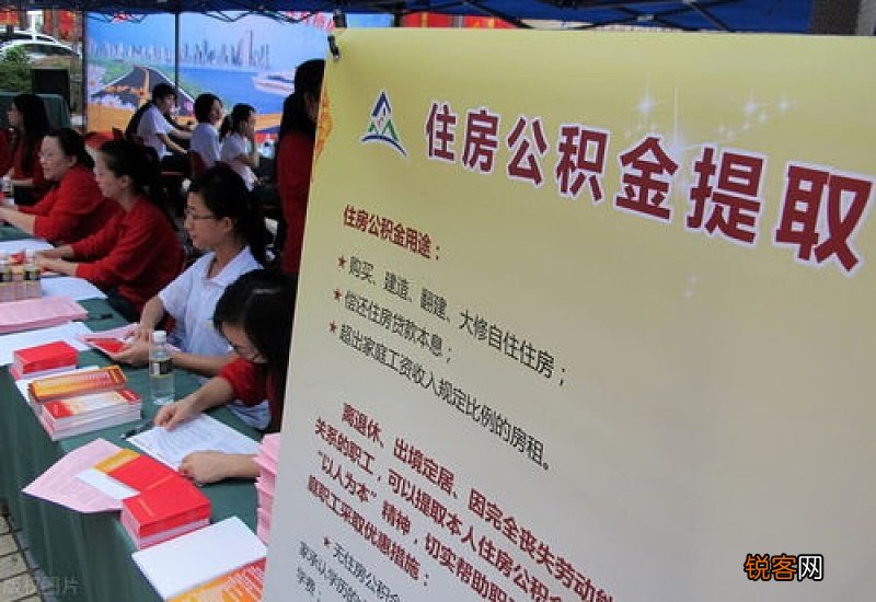 天津住房公积金柜台提取有什么要求？有哪些？