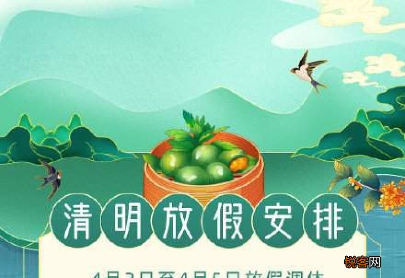 2022清明节放假安排几天