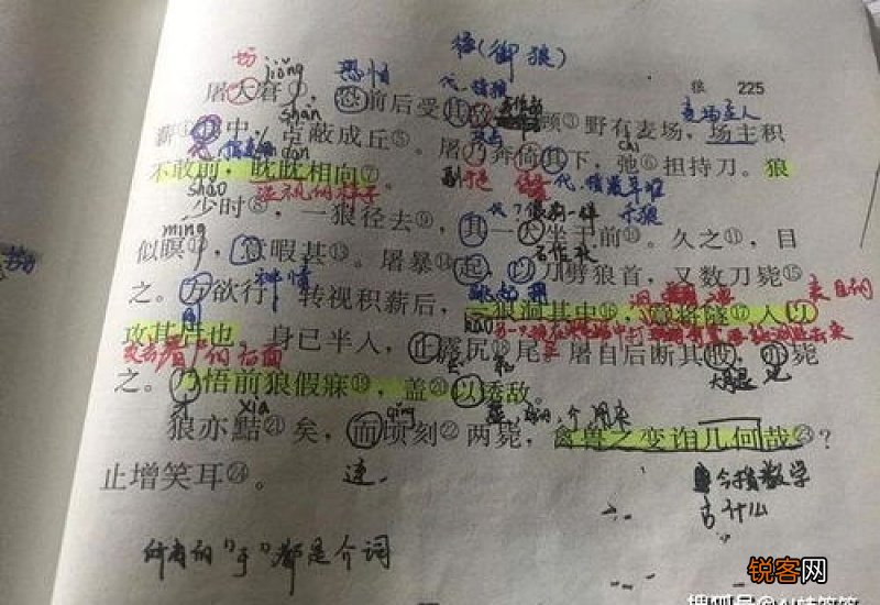 锅巴救命的文言文和翻译和启示