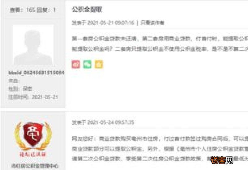 宁夏商业住房贷款还贷公积金提取指南