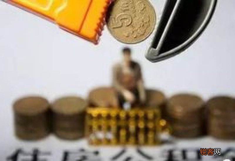 宁夏异地住房公积金贷款还贷公积金提取指南