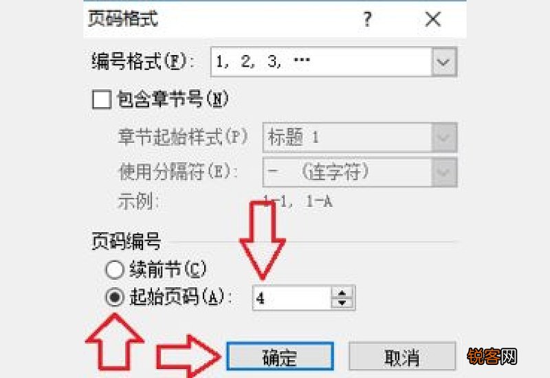 怎么删除页码不影响其他页