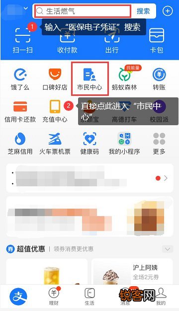 附操作指南 青海医保电子凭证在支付宝上怎么激活申领?