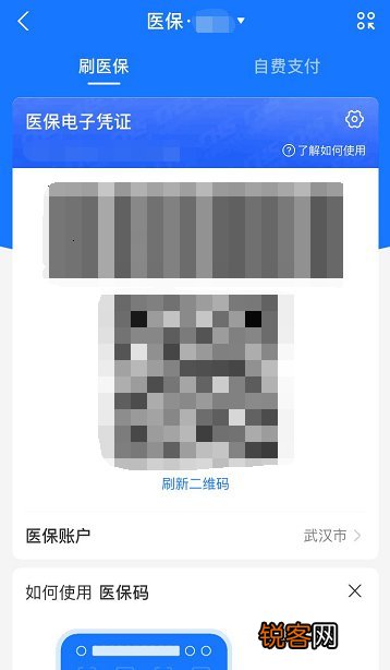附操作指南 青海医保电子凭证在支付宝上怎么激活申领?