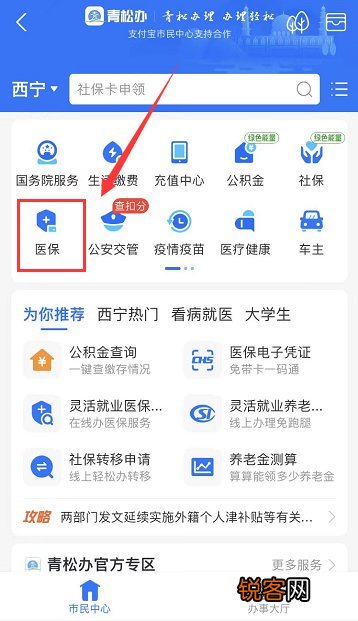 附操作指南 青海医保电子凭证在支付宝上怎么激活申领?