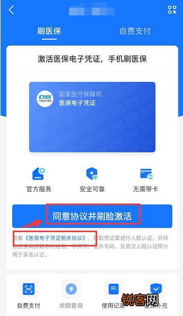 附操作指南 青海医保电子凭证在支付宝上怎么激活申领?
