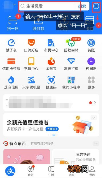 附操作指南 青海医保电子凭证在支付宝上怎么激活申领?