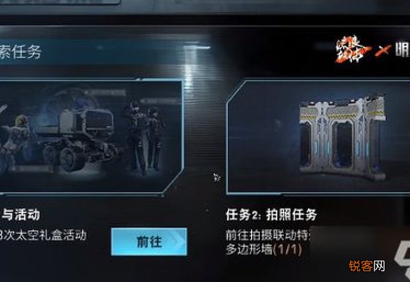 明日之后探索赠礼活动攻略 明日之后探索赠礼活动攻略大全