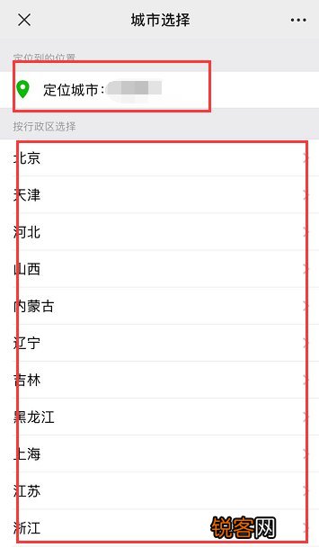 附操作指南 青海医保电子凭证微信上怎么申请？