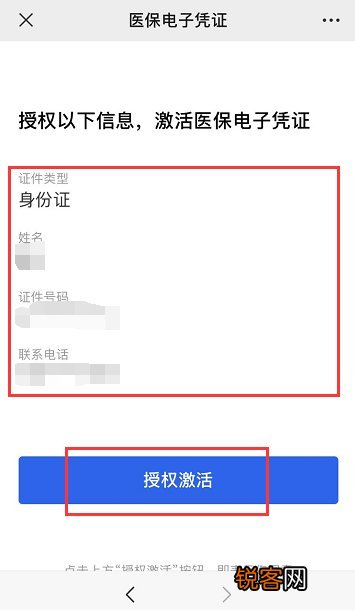 附操作指南 青海医保电子凭证微信上怎么申请？
