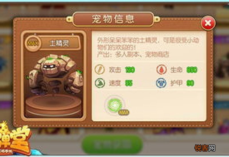 弹弹堂手游远古风暴怎么打 弹弹堂远古币怎么用
