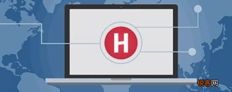 电脑的host是什么