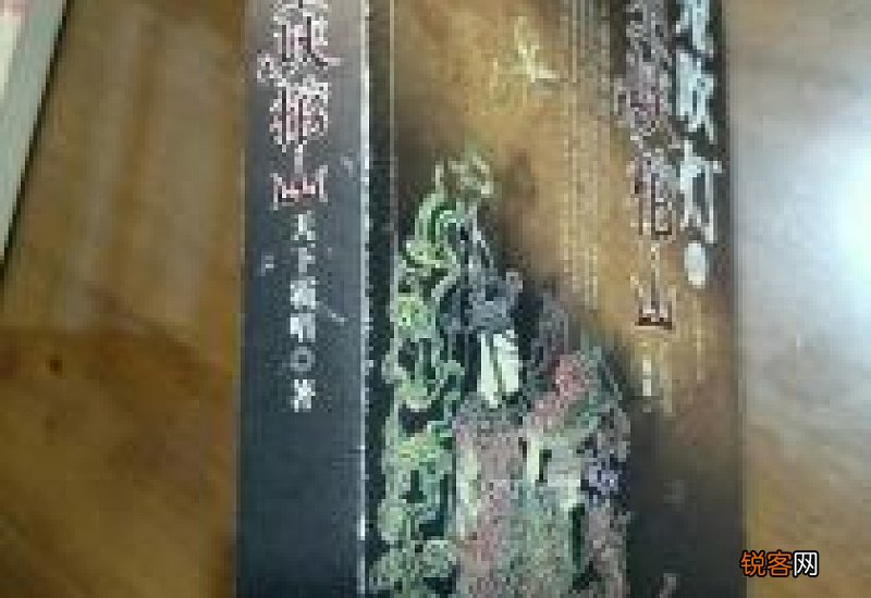 巫峡棺山讲的什么内容