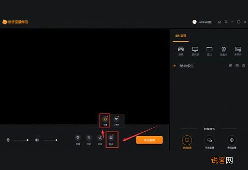 快手直播怎么变声音