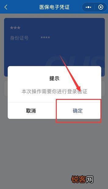 附操作指南 青海医保电子凭证在国务院客户端小程序上怎么申领？