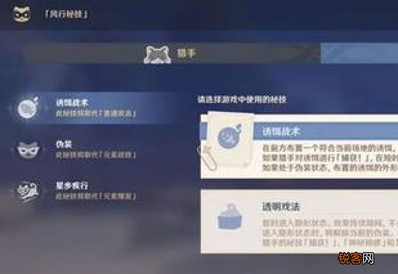 原神风行迷踪结束时间 原神2.4风行迷踪技能有什么用
