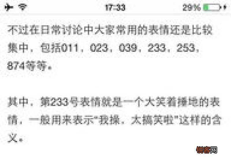 b站233333是什么意思啊