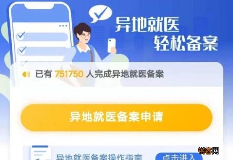 青海办理异地就医备案后是否有“有效期限”？