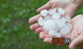 雹的拼音和组词 雹的意思