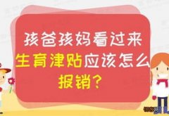 衡阳生育津贴申领温馨提示