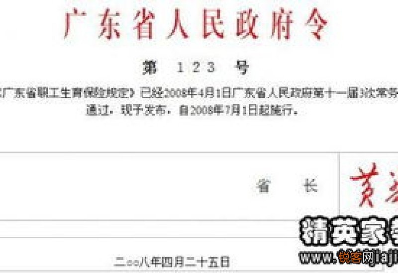 衡阳生育保险可支付范围是什么？