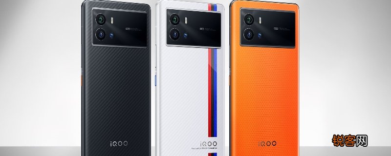 iqoo9是什么处理器