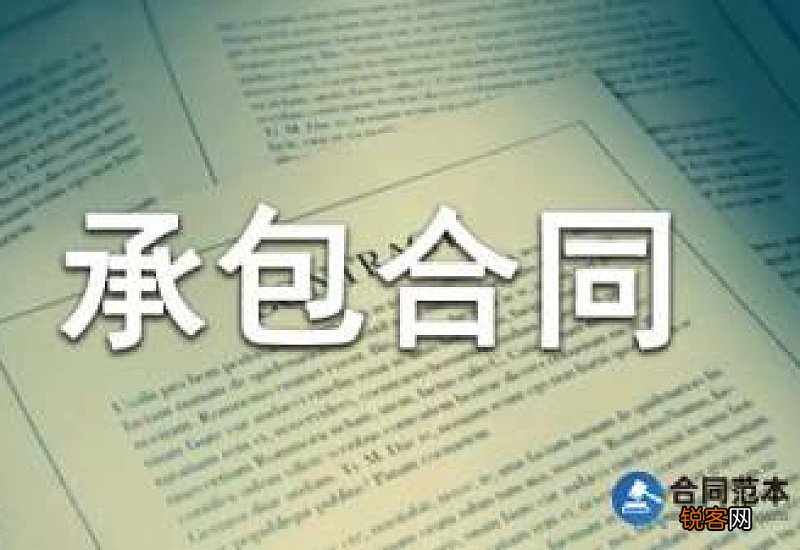 煤矿承包合同3篇