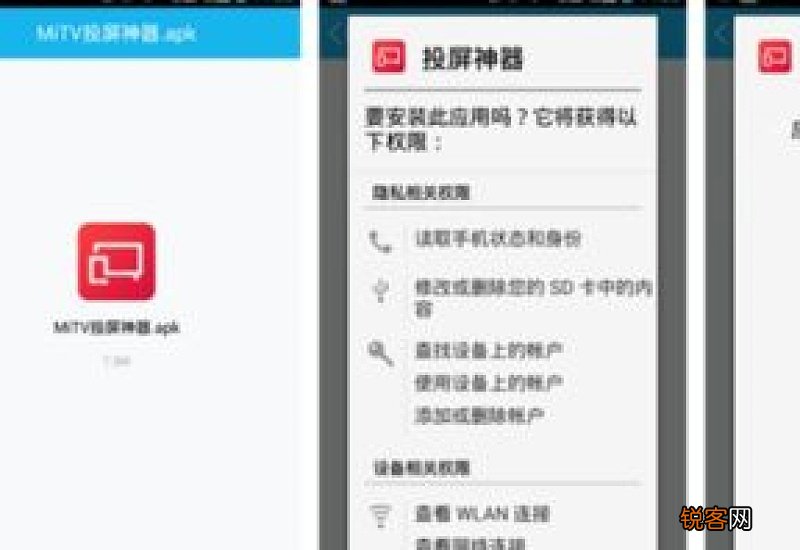 小米8有没有投屏功能 小米8能不能投屏