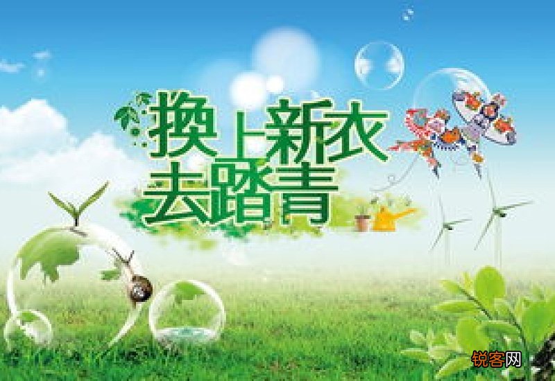小学生踏青的作文400字3篇