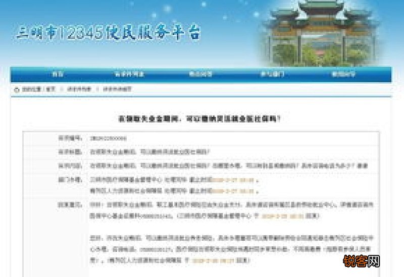 衡阳领取领失业金后可以交灵活就业吗?