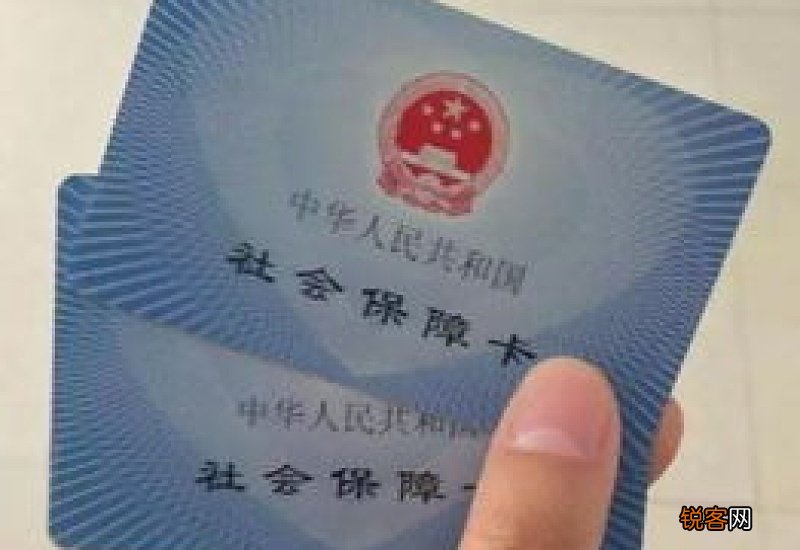 株洲社保卡补办