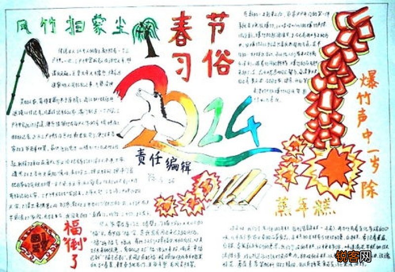 2020不一样的春节作文10篇