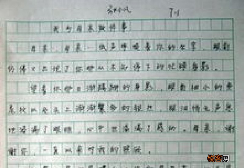 感恩作文结尾升华片段30个