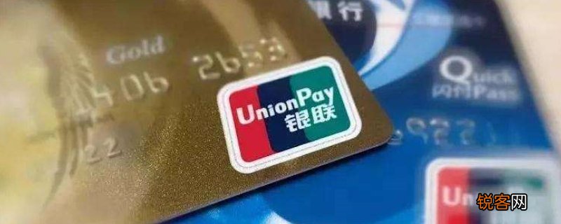 银联号和卡号是一样的吗