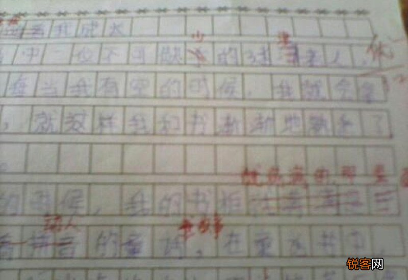 我们的故事作文10篇