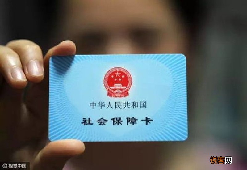 条件+流程+账户激活 承德社保卡如何启用？